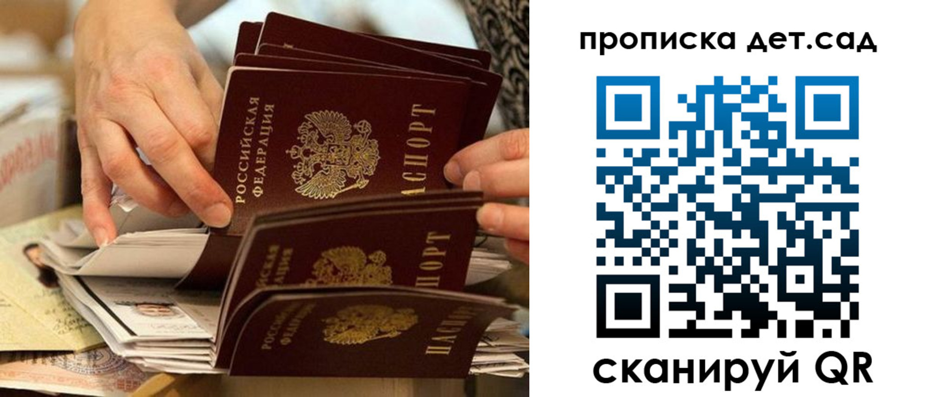 временная регистрация поиск в Красном Куте