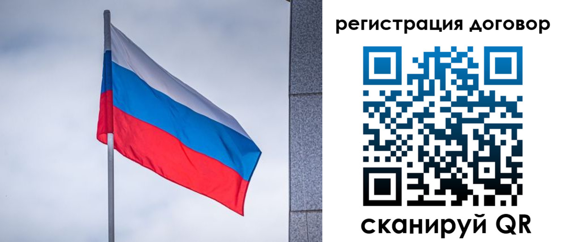 прописка от собственника в Красном Куте