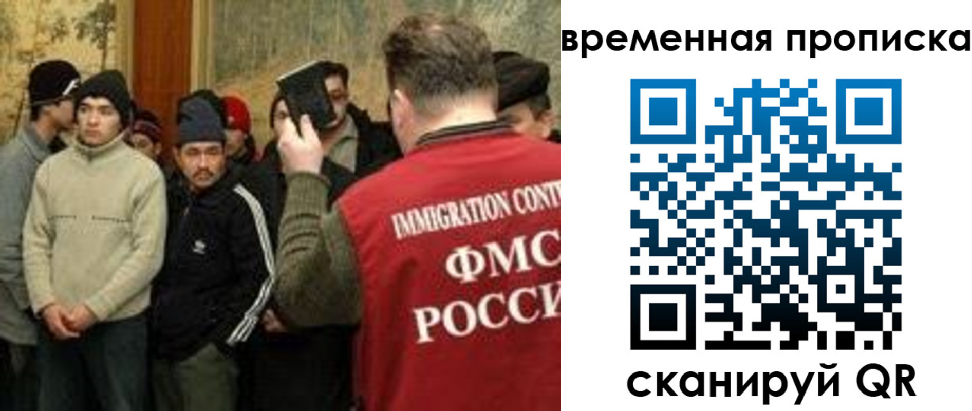 временная регистрация в Красном Куте