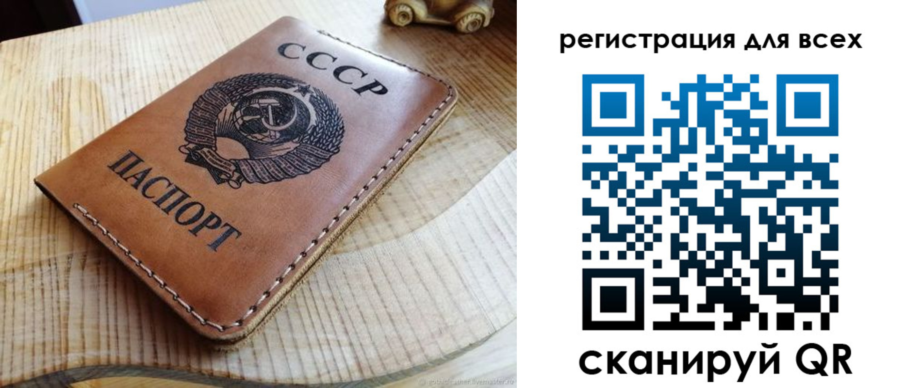 прописка в Красном Куте